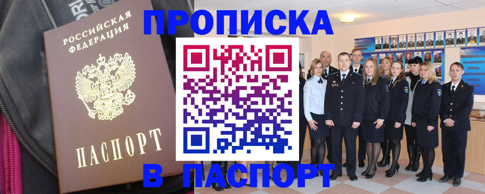 временная регистрация законно в Кемерово