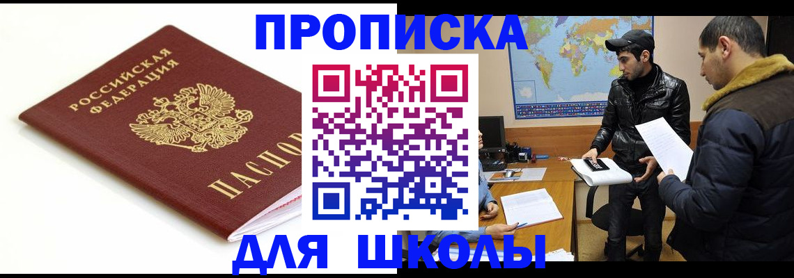 временная регистрация госуслуги в Кемерово