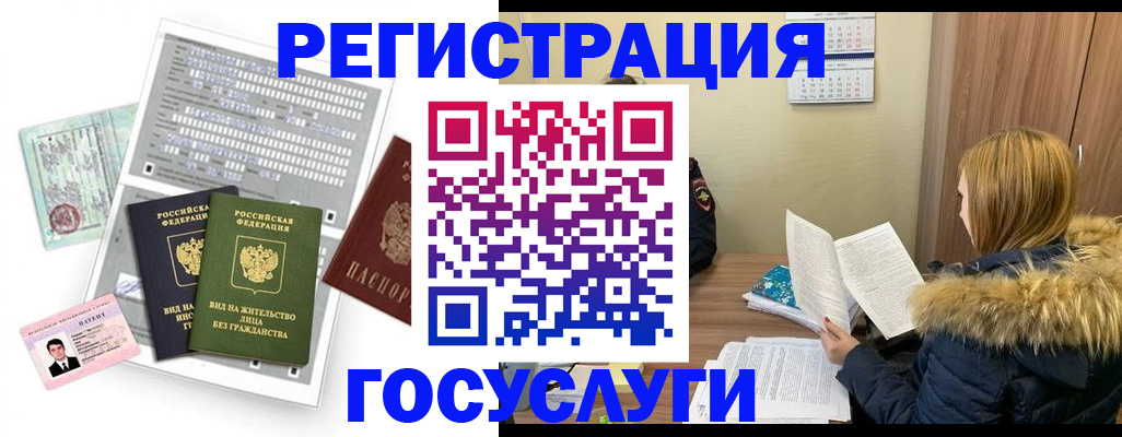 купить прописку в Кемерово