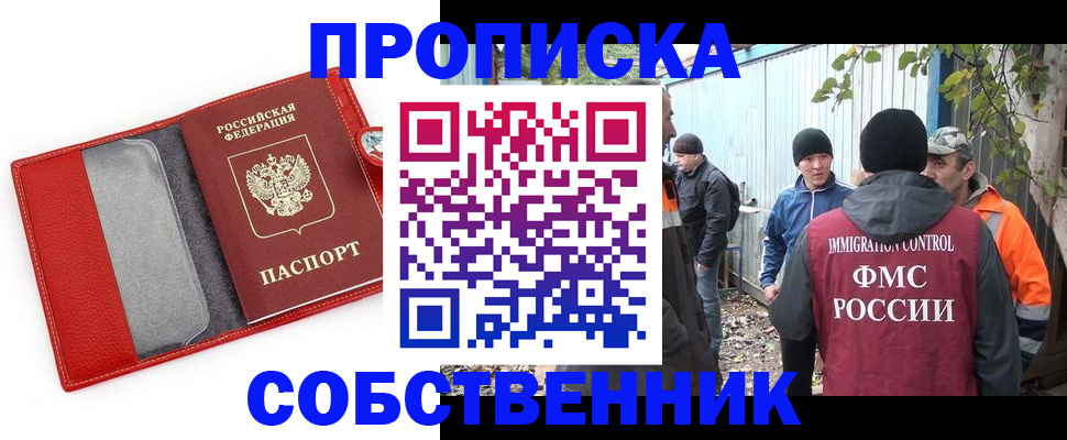 прописка паспорт в Кемерово