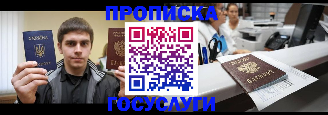 миграционный учет в Кемерово