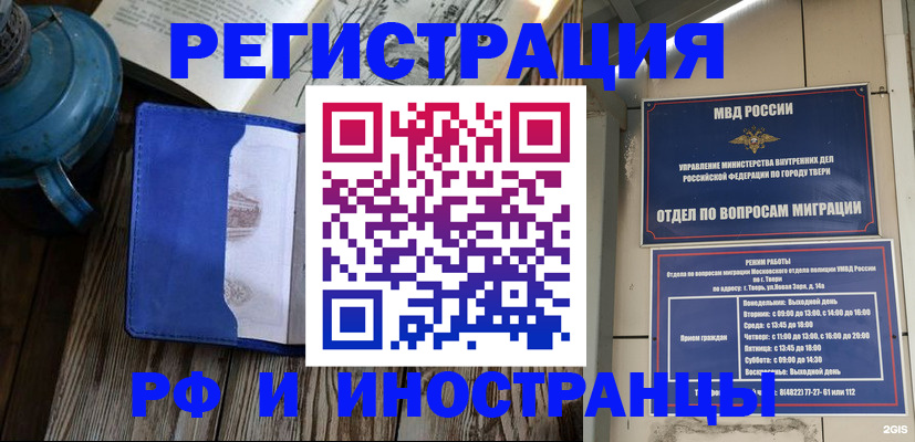 прописка для военкомата в Кемерово