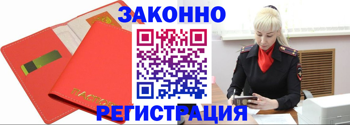 прописка для военкомата в Кемерово