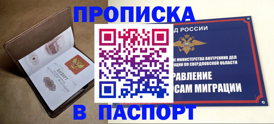 где прописаться в Кемерово