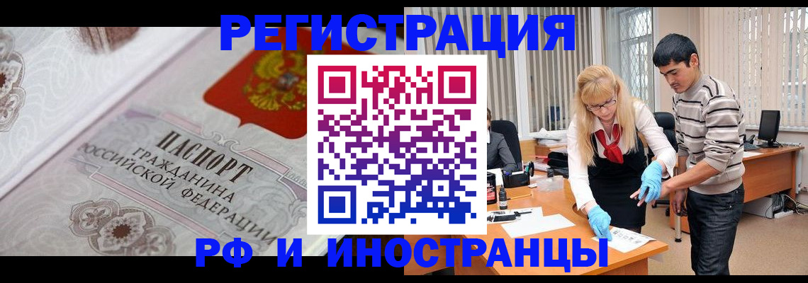 регистрация для школы в Кемерово