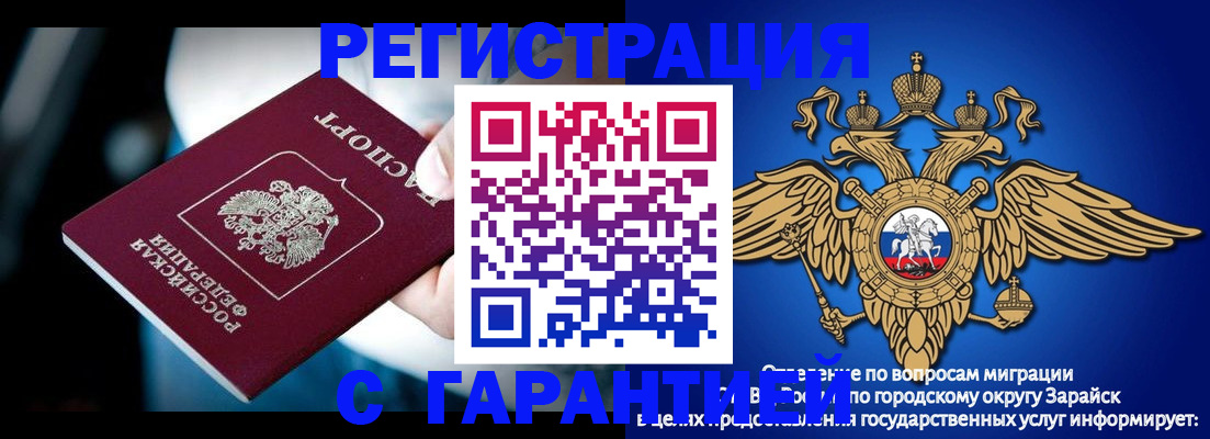 прописка ребенка в Кемерово